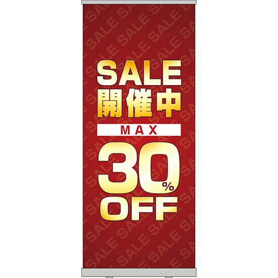 楽天のぼりストア　楽天市場店ロールアップ紙看板 SALE開催中 MAX30％OFF RU-73（受注生産品・キャンセル不可）