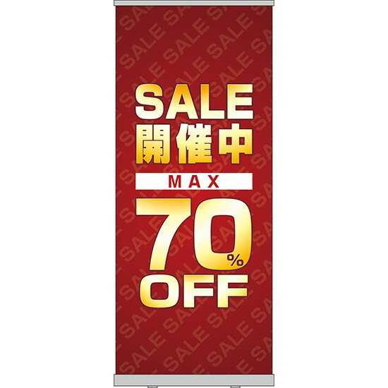 楽天のぼりストア　楽天市場店ロールアップ紙看板 SALE開催中 MAX70％OFF RU-77（受注生産品・キャンセル不可）