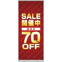 ロールアップ紙看板 SALE開催中 MAX70%OFF RU-77(受注生産品・キャンセル不可)