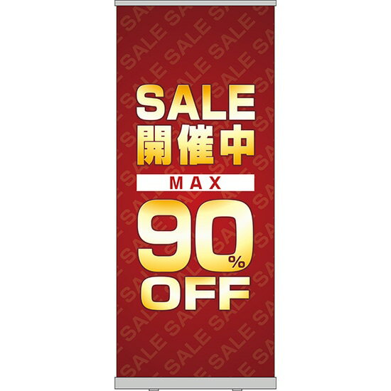 楽天のぼりストア　楽天市場店ロールアップ紙看板 SALE開催中 MAX90％OFF RU-79（受注生産品・キャンセル不可）