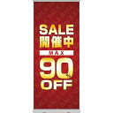 ロールアップ紙看板 SALE開催中 MAX90%OFF RU-79(受注生産品・キャンセル不可)