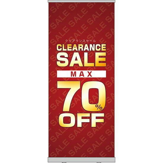 楽天のぼりストア　楽天市場店ロールアップ紙看板 CLEARANCESALE MAX70％OFF RU-87（受注生産品・キャンセル不可）