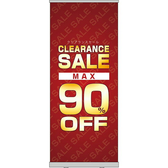 楽天のぼりストア　楽天市場店ロールアップ紙看板 CLEARANCESALE MAX90％OFF RU-89（受注生産品・キャンセル不可）