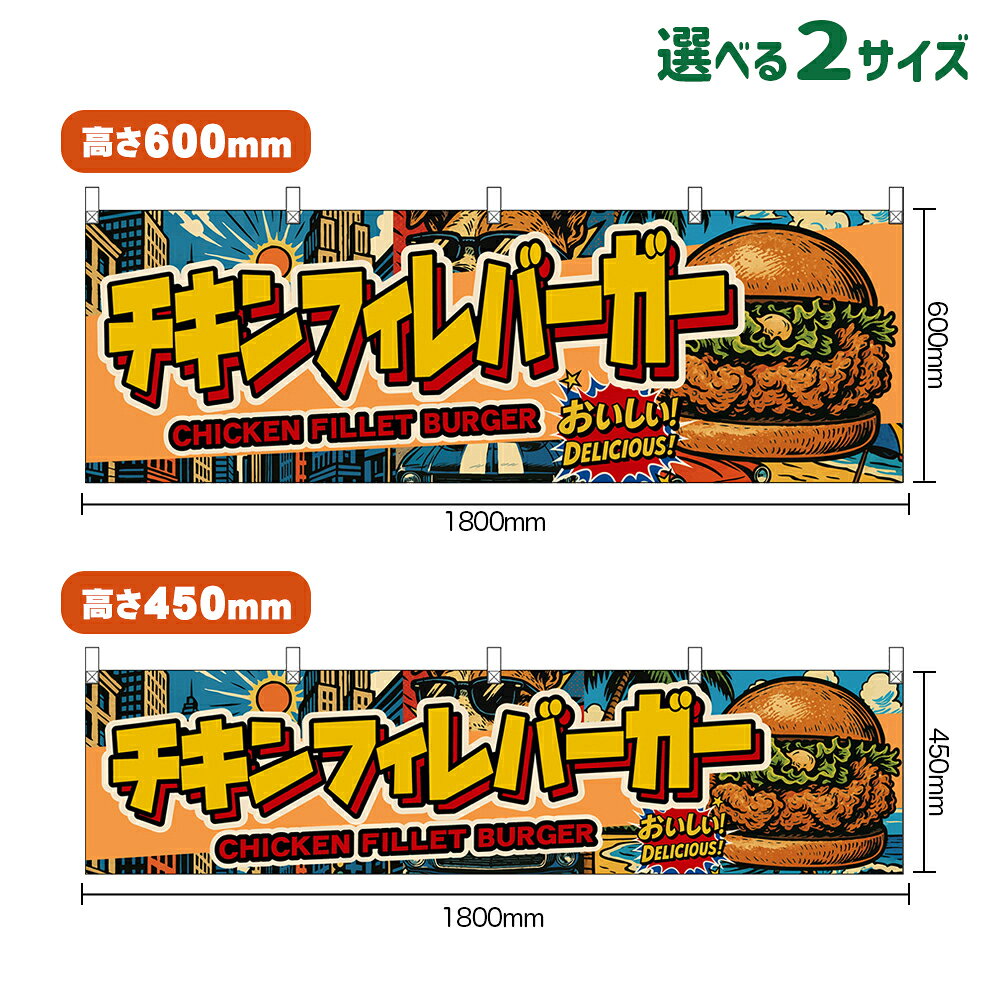 ΤܤꥹȥŷԾŹ㤨ֲ եС CHICKEN FILLET BURGER ʥꥫ ! DELICIOUS! ʼʡ󥻥Բġˡ2٤ޤۡפβǤʤ880ߤˤʤޤ