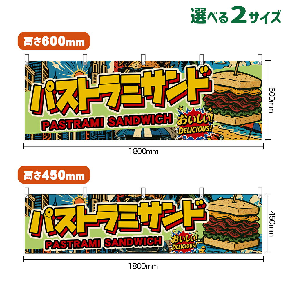 ΤܤꥹȥŷԾŹ㤨ֲ ѥȥߥ PASTRAMI SANDWICH ʥꥫ  DELICIOUS ʼʡ󥻥Բġˡ2٤ޤۡפβǤʤ880ߤˤʤޤ