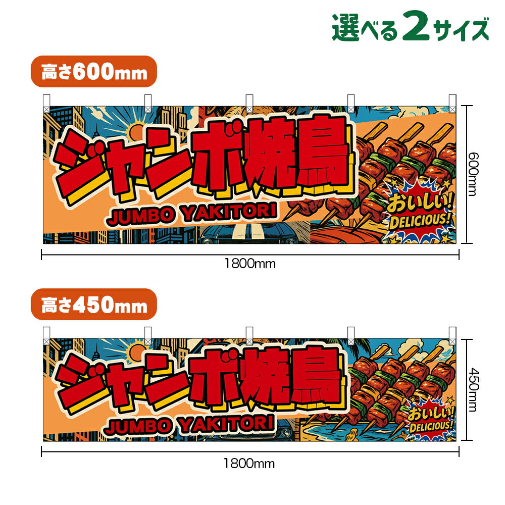 ΤܤꥹȥŷԾŹ㤨ֲ ܾĻ JUMBO YAKITORI ʸꥫ  DELICIOUS ʼʡ󥻥Բġˡ2٤ޤۡפβǤʤ880ߤˤʤޤ