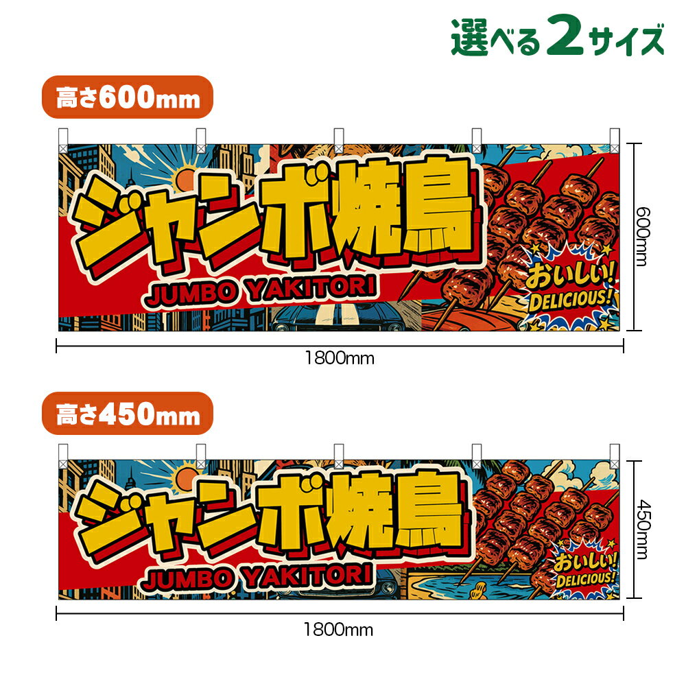 ΤܤꥹȥŷԾŹ㤨ֲ ܾĻ JUMBO YAKITORI ʲʸꥫ  DELICIOUS ʼʡ󥻥Բġˡ2٤ޤۡפβǤʤ880ߤˤʤޤ