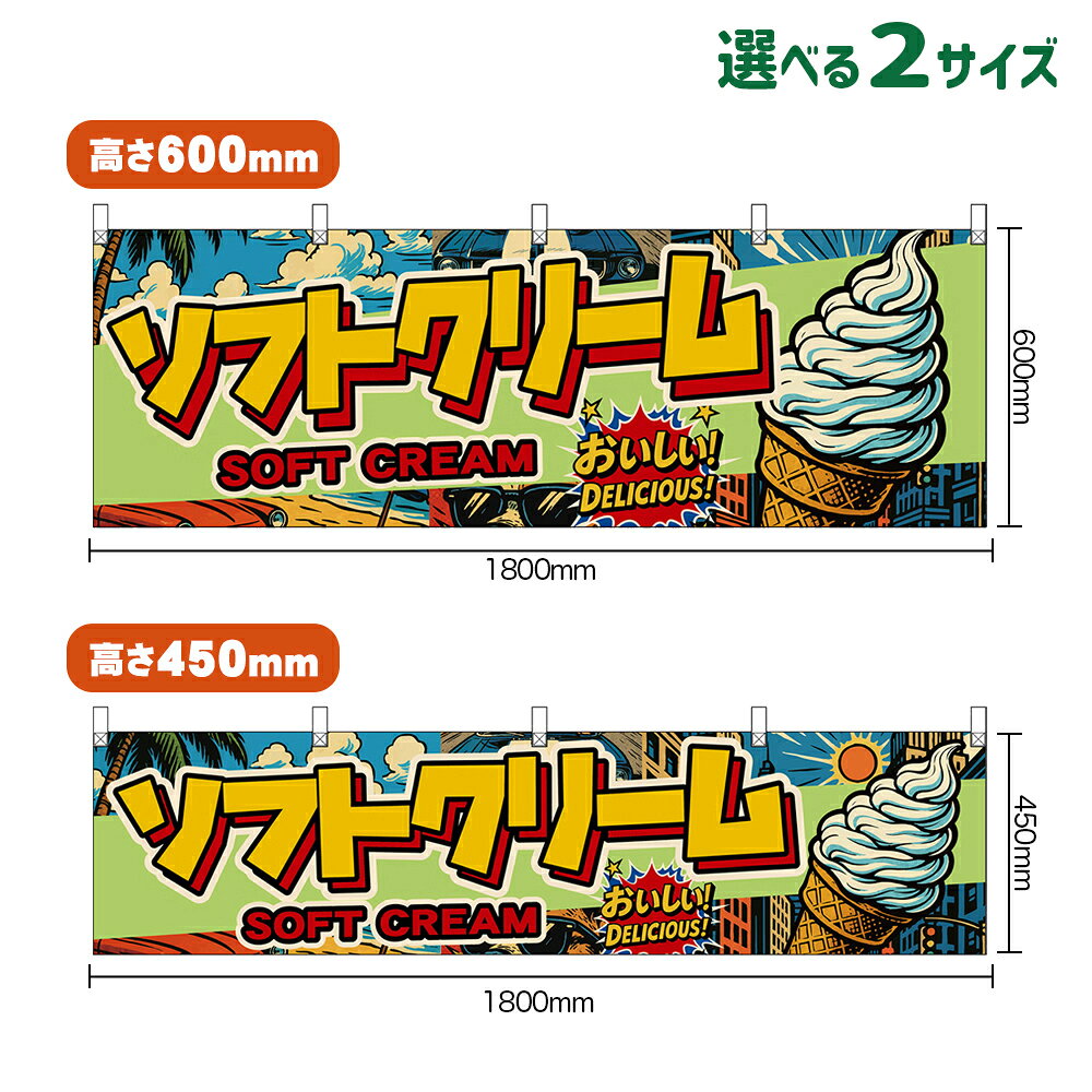 ΤܤꥹȥŷԾŹ㤨ֲ եȥ꡼ SOFT CREAM ʥꥫ  DELICIOUS ʼʡ󥻥Բġˡ2٤ޤۡפβǤʤ880ߤˤʤޤ