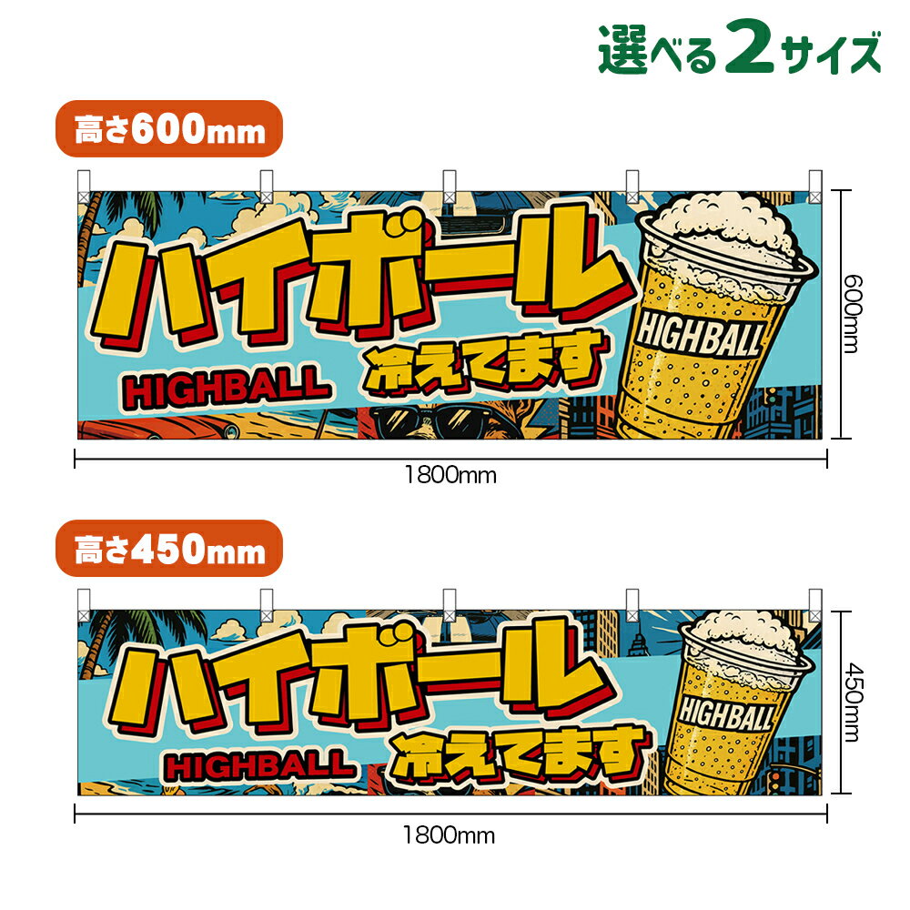 ΤܤꥹȥŷԾŹ㤨ֲ ϥܡ 䤨Ƥޤ HIGHBALL ʥåסꥫ ʼʡ󥻥Բġˡ2٤ޤۡפβǤʤ880ߤˤʤޤ