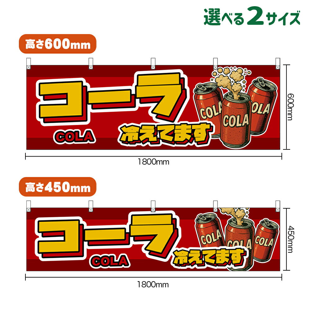 楽天市場】コカ・コーラ 旗（ホビー）の通販