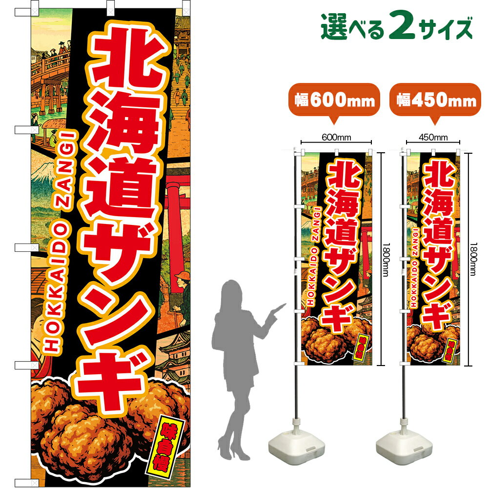 楽天市場】北海道旗の通販