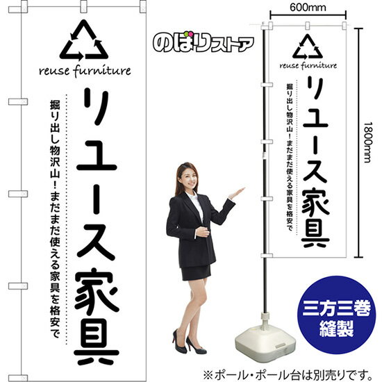 ΤܤꥹȥŷԾŹ㤨֤Τܤ 桼ȶ ФʪޤޤȤȶʰ¤ reuse furniture  SKE-1655 ʼʡ󥻥ԲġˡפβǤʤ1,094ߤˤʤޤ