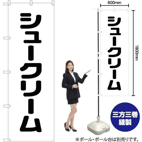 【3枚まで送料297円】シュークリー