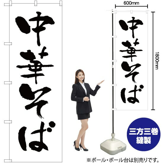 【ネコポス送料360】 のぼり旗 明太マヨ唐揚げのぼり GNXP グッズプロ 【名入れできます+1017円】