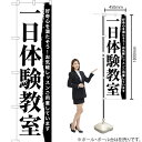 一日体験教室 スマートのぼり SKES-1227(受注生産品・キャンセル不可)(3)