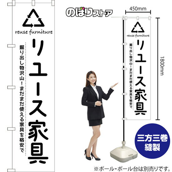 ΤܤꥹȥŷԾŹ㤨֥ޡȤΤܤ 桼ȶ ФʪޤޤȤȶʰ¤ reuse furniture  SKES-1655 ʼʡ󥻥ԲġˡפβǤʤ935ߤˤʤޤ