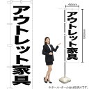 アウトレット家具 スマートのぼり SKES-444(受注生産品・キャンセル不可)