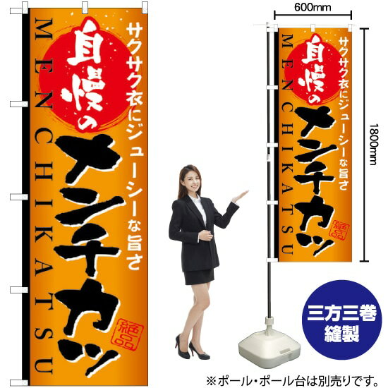 【3枚まで送料297円】 自慢のメンチ