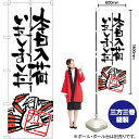 本日入荷いたしました カニ のぼり SNB-984 (受注生産品・キャンセル不可)