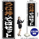 うな丼 ・そばセット のぼり SNB-1311 (受注生産品・キャンセル不可)
