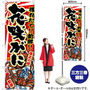 【3枚まで送料297円】 花咲がに のぼ