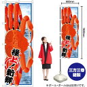 【3枚まで送料297円】 タラバガニ 絵