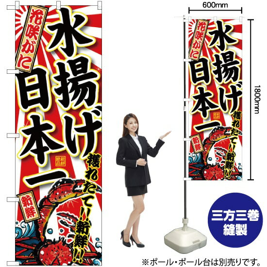 【3枚まで送料297円】 花咲がに 水揚