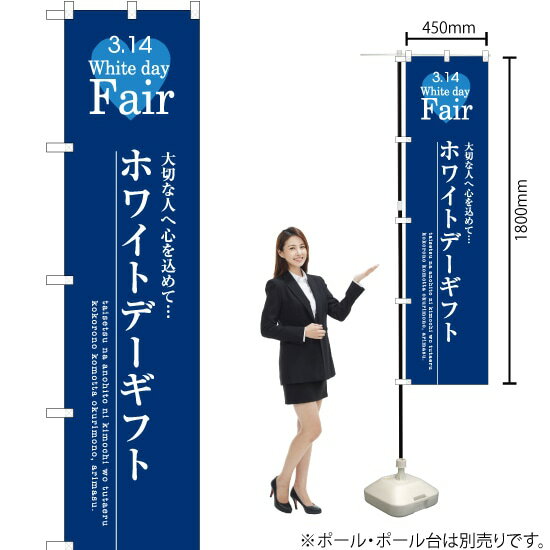 ホワイトデーギフト スマートのぼ�