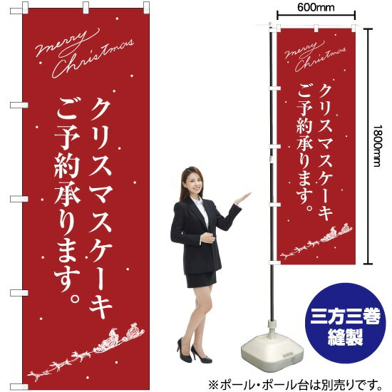 クリスマスケーキ （赤） サンタシ�