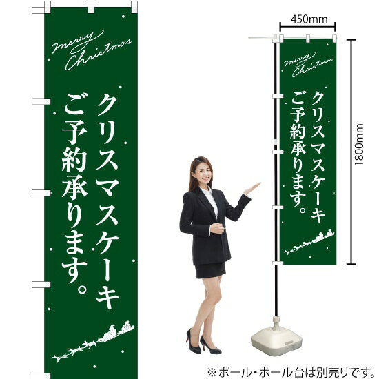 クリスマスケーキ （緑） サンタシ