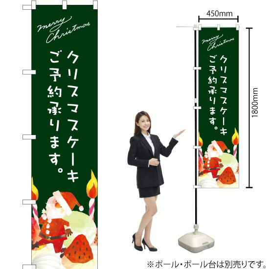 クリスマスケーキ （緑） サンタイ�