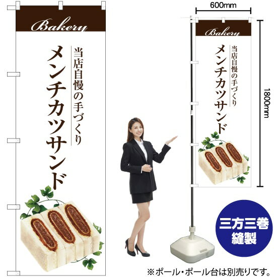 【3枚まで送料297円】 メンチカツサ