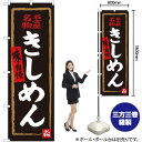 【3枚まで送料297円】 名古屋名物 き