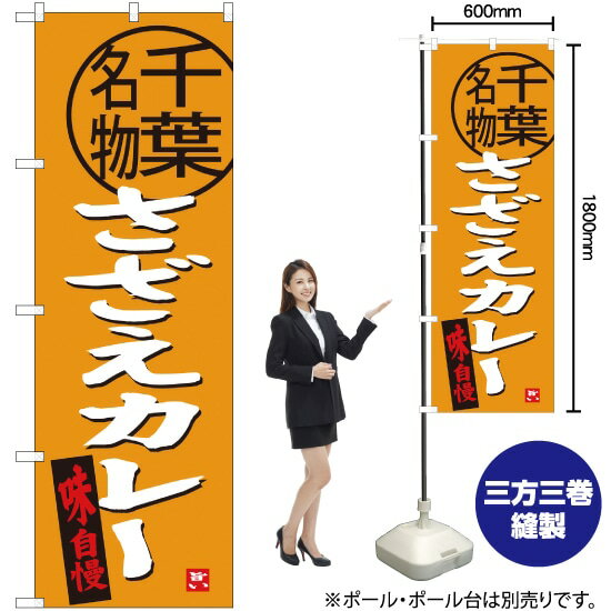 【3枚まで送料297円】 さざえカレー 