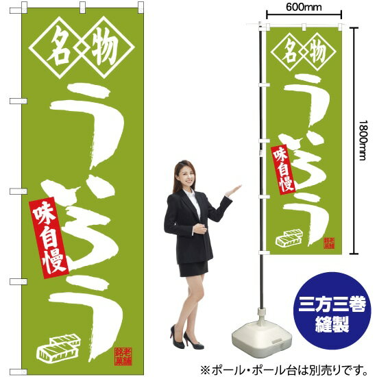 【3枚まで送料297円】 名物 ういろう