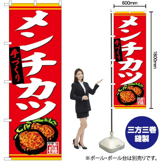 【3枚まで送料297円】 手づくり メン