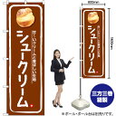 【3枚まで送料297円】 シュークリー