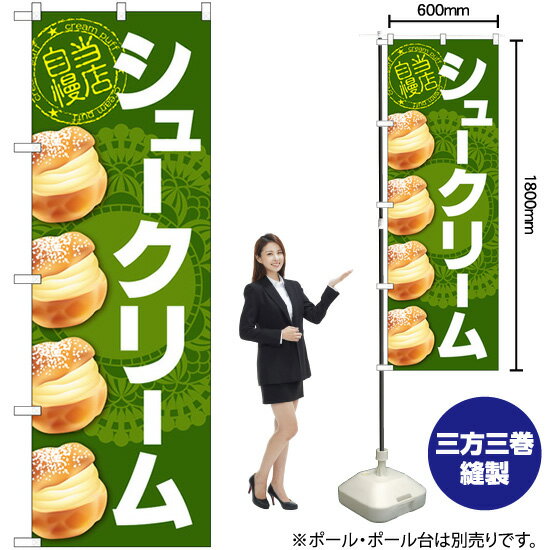 【3枚まで送料297円】 シュークリー