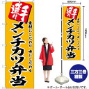 【3枚まで送料297円】 メンチカツ弁