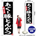 【3枚まで送料297円】 あぐー豚 とん