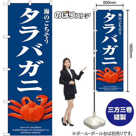 【3枚まで送料297円】タラバガニ （