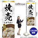 【3枚まで送料297円】 焼売 （白） 