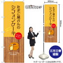 【3枚まで送料297円】たまご屋さん