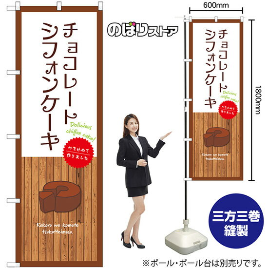 【3枚まで送料297円】チョコレート