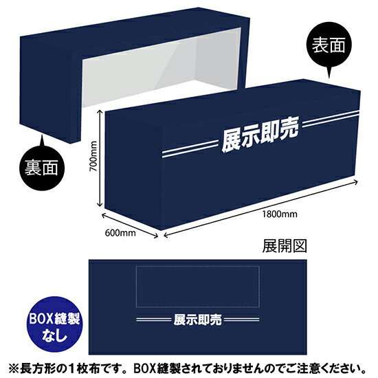テーブルクロス1400 展示即売 TAC-87（受注生産品・キャンセル不可）
