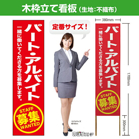 ミセルメッセージポール大 パネル付 BAKERY&CAF? / 店舗名 案内 立て看板 スタンド看板 /OT-550-862-B005