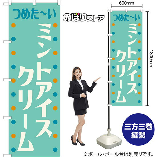 受注生産品のためご注文後のキャンセル・返品・ご注文内容の変更はできかねます。 ※ご注文いただいてから生産開始となりますので、納期を早めるなどのご対応もいたしかねます。あらかじめご了承ください。 ※商品完成後に発送いたします。（即日出荷・納期短縮はできかねます） 【商品仕様】 ●サイズ：W600×H1800mm （レギュラーサイズ） ●素材：ポリエステル製（ポンジ） 　　　　薄くしなやかで裏抜けがよく、のぼり旗に使われる一般的な生地です。 ●仕立：左チチ、片面印刷、三巻縫製 　　　　三巻縫製による補強でほつれにくい商品です！ 　　　　片面印刷ですが、裏側は白無地ではありません。反転した表のデザインが透けて見えます。 【ご注意事項】 ●設置するためのポール、ポール台は別売りです。下記におすすめ商品をご紹介しておりますのでご確認ください！ ●受注生産品のためご注文後のキャンセル・返品・ご注文内容の変更はできかねます。 ●のぼり旗の寿命は3ヵ月から半年程度です。（※設置環境によって異なります）色あせやほつれがあるとお店の雰囲気に影響しますので、交換していただくことをおすすめしております。 ●のぼり旗用のポールは回転します。歩行者やお客様の邪魔にならないよう十分なスペースを確保して設置してください。また、強風時には破損や転倒の危険がございますため、ご利用をお控えください。 ●生地の傷みや色落ちが起きる可能性が高いため、洗濯は推奨しておりません。 ●雨天時にもご利用いただけますが、濡れた際にくっついていたもの（壁や車）に色がうつったり、乾きむらによって色むらができたりする場合がございますので推奨しておりません。 おすすめの器具はこちら！ 2.4mポール 法人様限定3mポール 3m3段伸縮ポール（白） 注水式11Lポール台 （白） 注水式16Lポール台（白） 注水式20Lポール台（白） オーダー品もご用意しております！ 右チチへの変更をご希望の場合 文字や色の変更をご希望の場合 防炎仕様に変更をご希望の場合のぼりストアは豊富なデザインの商品を取り揃えております！ 集客効果のある高品質で格安ののぼり旗を工場直送で全国に発送いたします。 本商品は受注生産品です。即日発送・納期短縮はお受けできかねます。 ご注文後のキャンセル・返品・ご注文内容の変更はできかねますのであらかじめご了承ください。