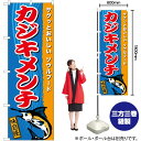 【3枚まで送料297円】 カジキメンチ 