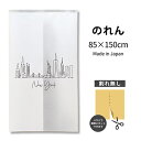 ニューヨーク ラインアートのれん TNR-0351 (受注生産品・キャンセル不可)(3)