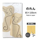 女性 ラインアートのれん ブラウン TNR-0385 (受注生産品・キャンセル不可)(3)